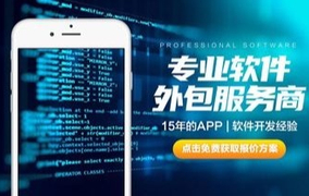APP軟件開發項目外包，需要注意哪些問題事項？